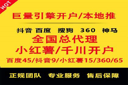 返点政策下的百度推广新机遇
